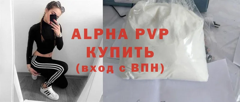 A-PVP кристаллы  хочу   Уяр 