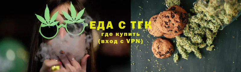 Еда ТГК конопля  Уяр 