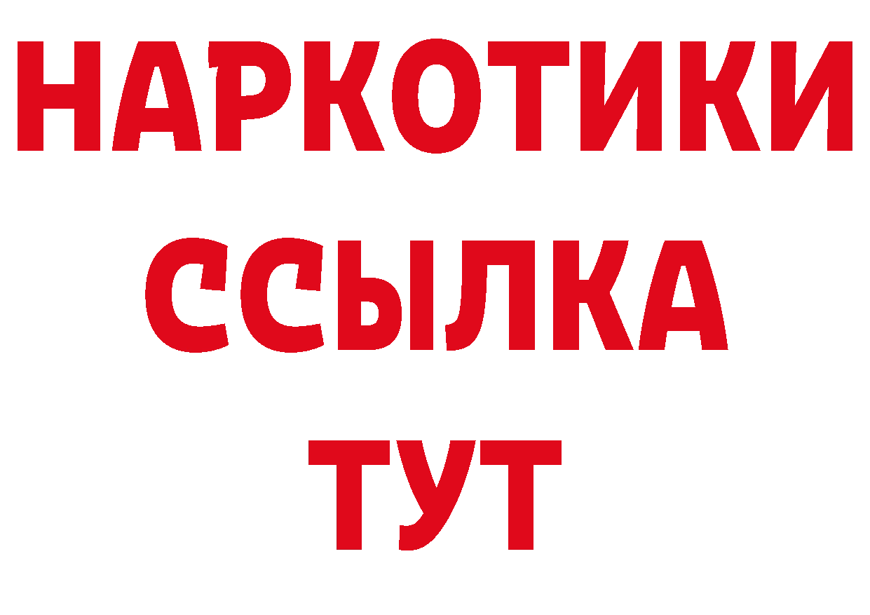 Кетамин VHQ зеркало сайты даркнета ссылка на мегу Уяр